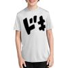 Youth Essential Performance Tee Thumbnail