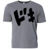 Softek Short Sleeve Tee Thumbnail
